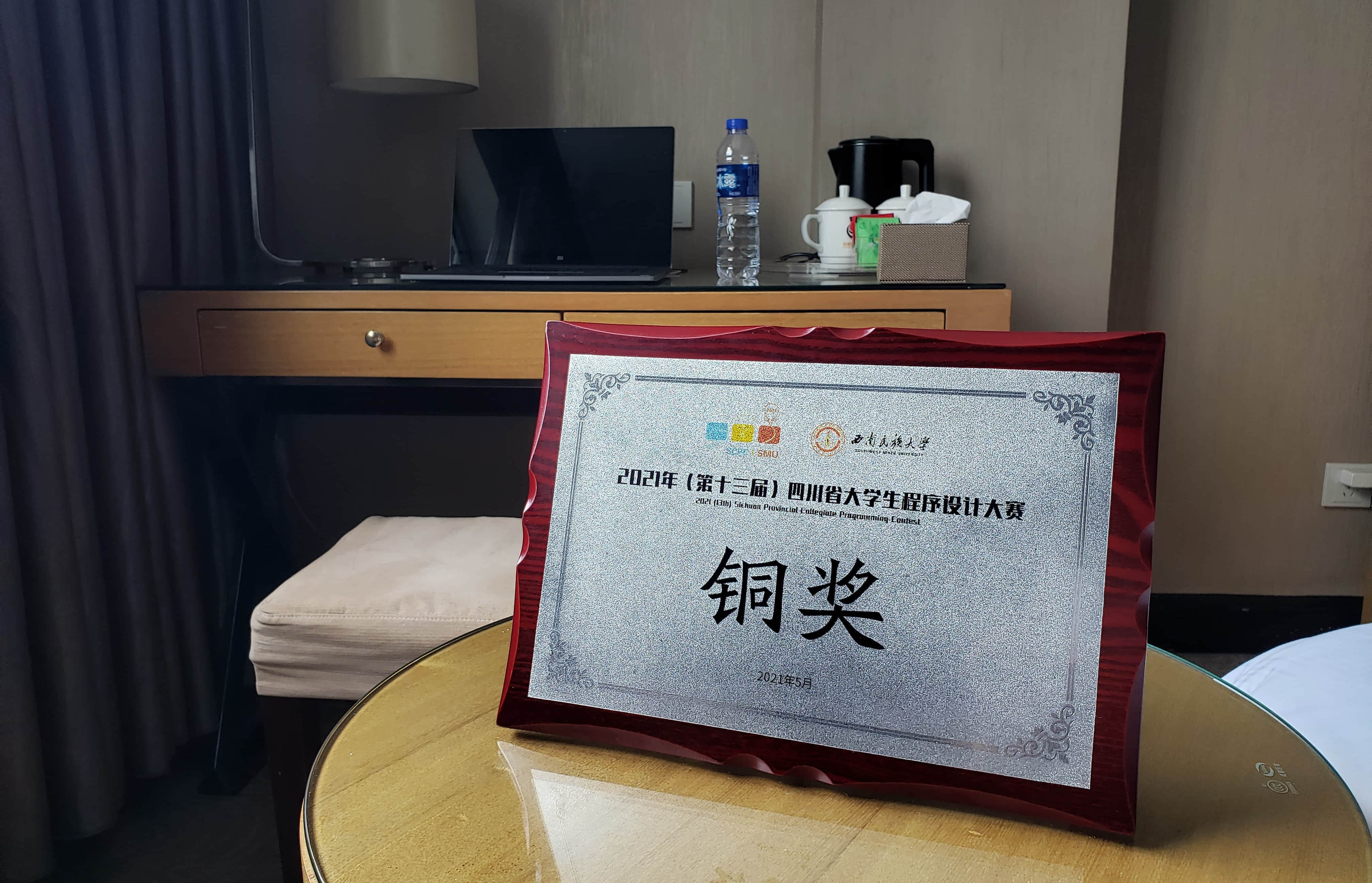 记铜尾acmer的省赛之旅